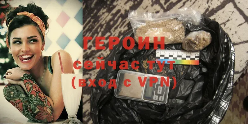 ГЕРОИН Heroin  Алагир 