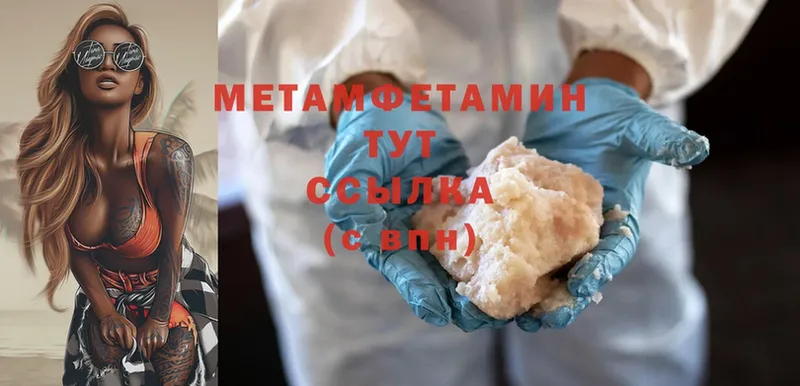 Первитин Methamphetamine  Алагир 